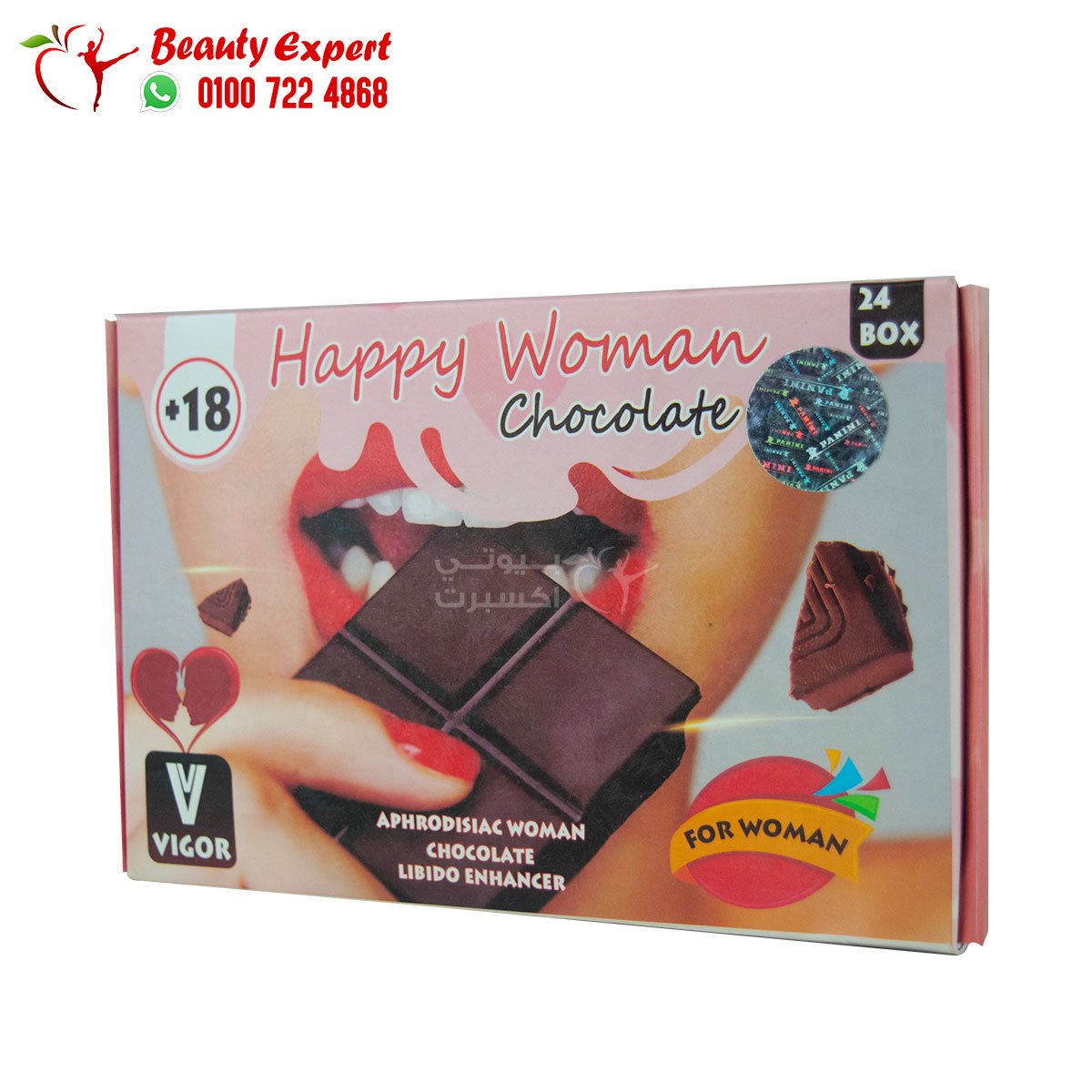 شوكولاتة هابي وومان لزيادة الرغبة للنساء 24 قطعة happy women chocolate image 1