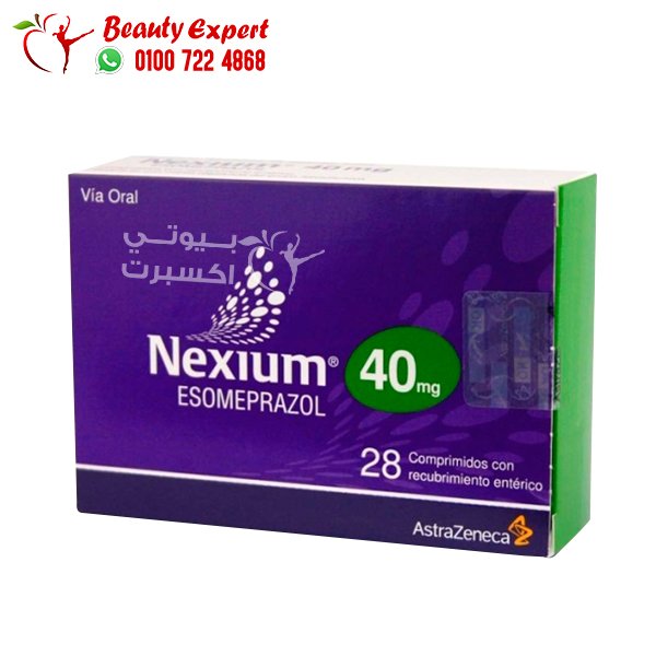 Nexium 40 mg 28 tab نيكسيوم لعلاج ارتجاع المريء وحموضة المعدة image 0