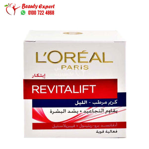 كريم لوريال رفيتاليفت الليلي مقاوم للتجاعيد loreal paris revitalift antiwrinkle cream night 50ml image 0