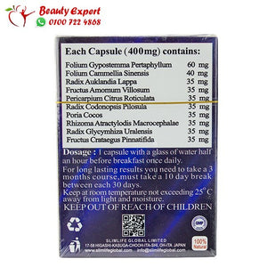 سليندر سليم لايف 32ك image 2