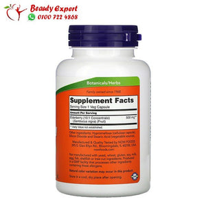 كبسولات الدربيري 120 كبسولة - Now Foods Elderberry 500 mg image 1