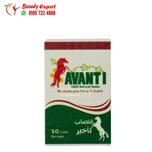 كبسولات افانتي للرجال انتصاب وتأخير 10كروت avanti for men image 2
