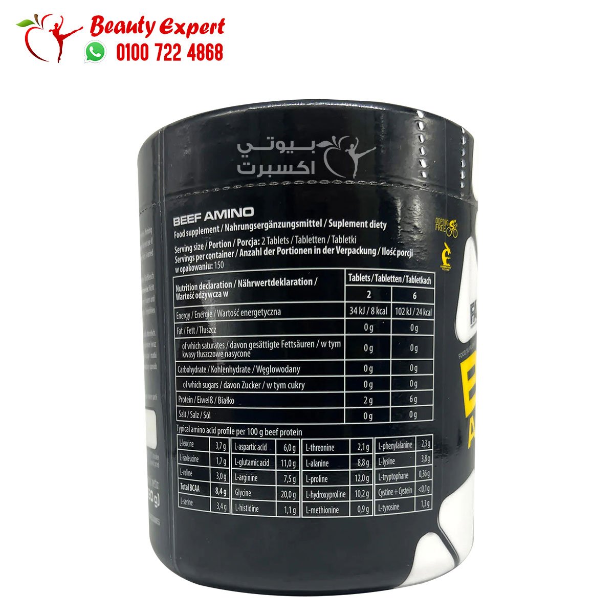 BEEF AMINO FA 300 TABLETS image 1