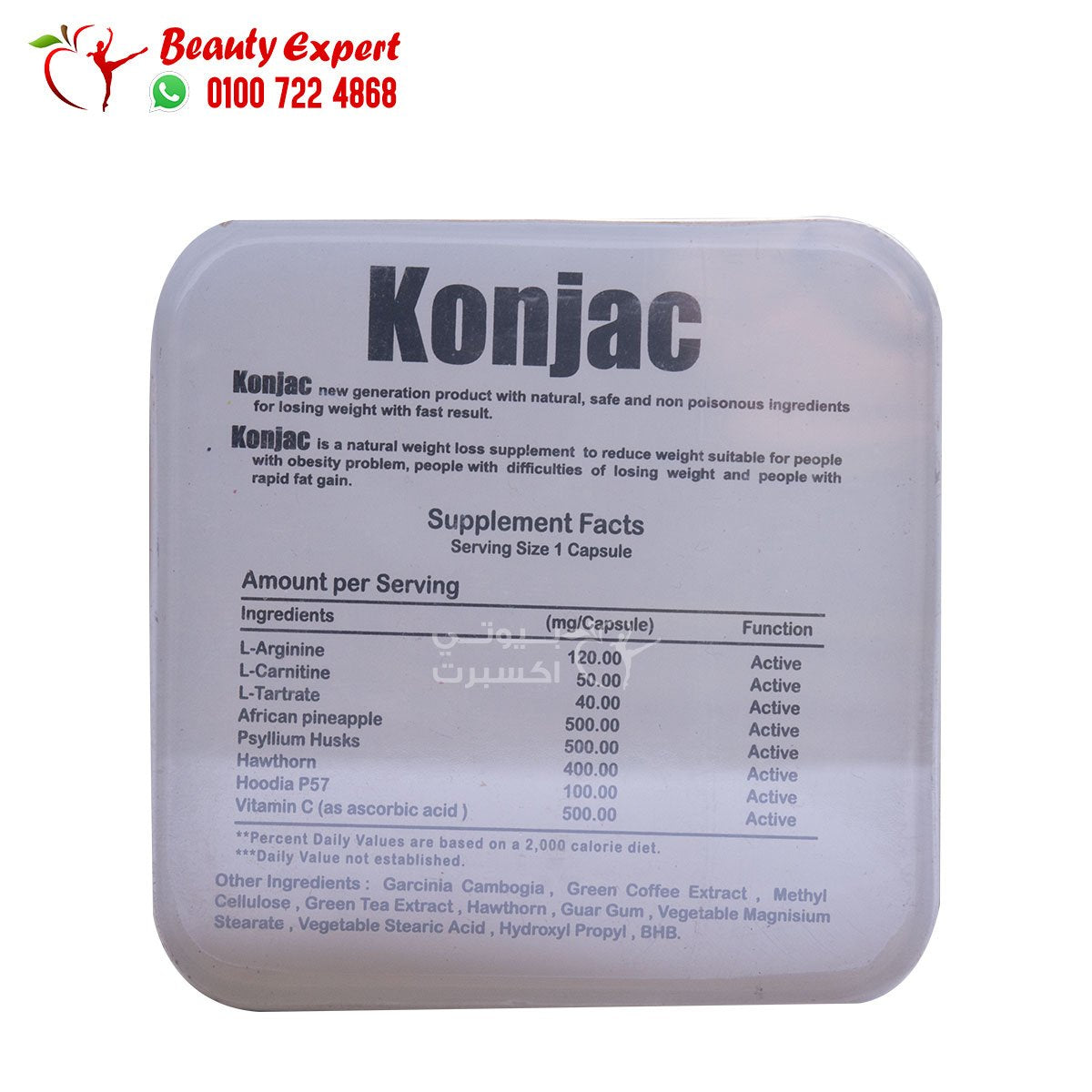 كبسولات كونجاك الاصلي للتخسيس 30ك konjac image 3