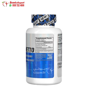 EVLution Nutrition Saw Palmetto 500 mg 60 Veggie Capsules image 2