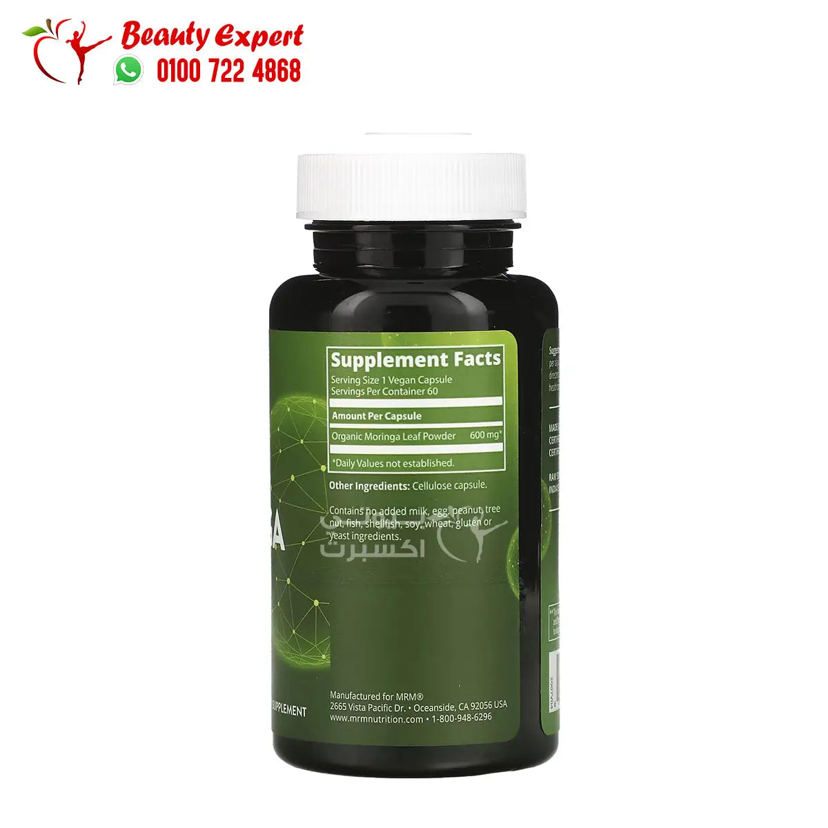 MRM Nutrition Moringa Leaf 60 Vegan Capsules image 1