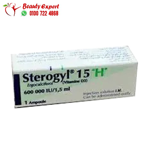 حقن ستيروجيل sterogyl 15h لعلاج نقص فيتامين د – 1 امبول image 1