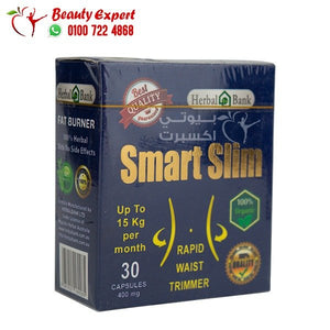 سمارت سليم الازرق هيربال بانك 30ك smart slim herbal bank image 0
