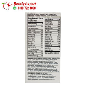 سنترم سيلفر للرجال الشكل الجديد Centrum silver vitamins for men عدد 100 قرص اماراتي image 2