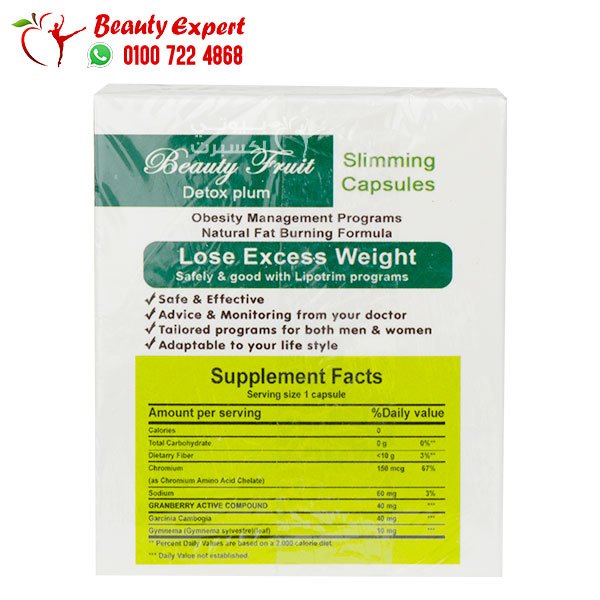 كبسولات ديتوكس 30ك لسد الشهية detox plum slimming capsules image 1