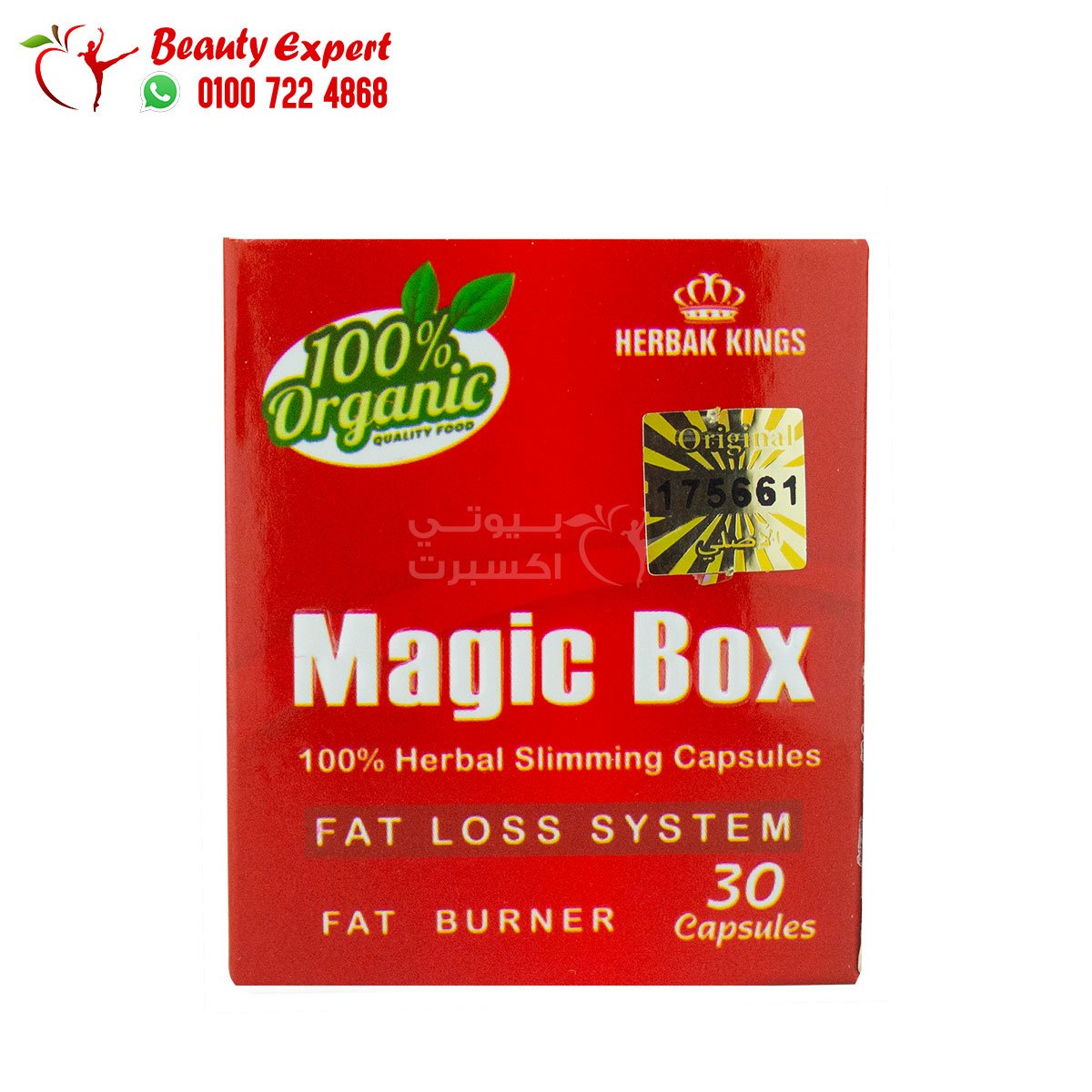 كبسولات ماجيك بوكس كرتون هيربال كينج 30ك magic box image 0