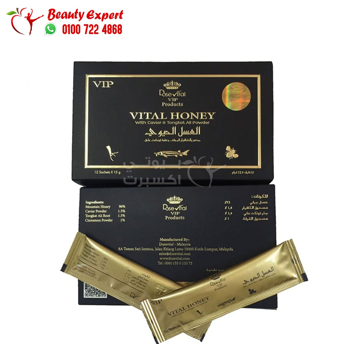 العسل الحيوي مطعم بالكافيار المجفف وعشبة تونكت علي 10 أظرف vital honey with caviar & tongkat ali powder image 1