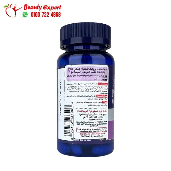 prenatal vitamins for pregnant & nursing women 100 coated caplets puritans pride image 2