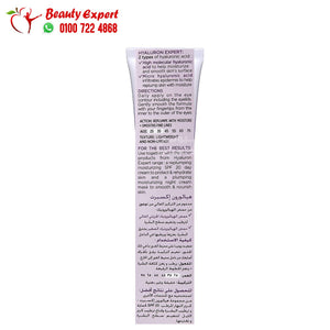 l'oreal eye cream hyaluron expert 15ml هيالورون اكسبيرت لوريال كريم عناية لمحيط العين image 1
