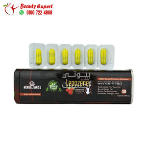 lepozene الاصلي للتخسيس وسد الشهية 36ك image 1