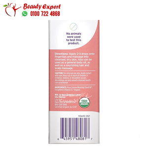 Life-flo Organic Pure Rosehip Seed Oil 1 fl oz (30 ml) image 2