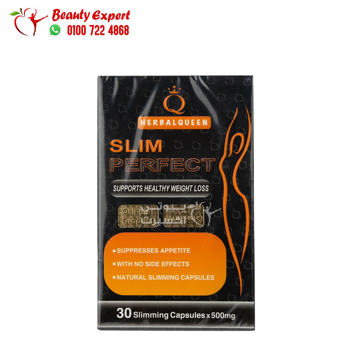 سليم برفكت هيربال كوين 30ك slim perfect herbal queen image 0