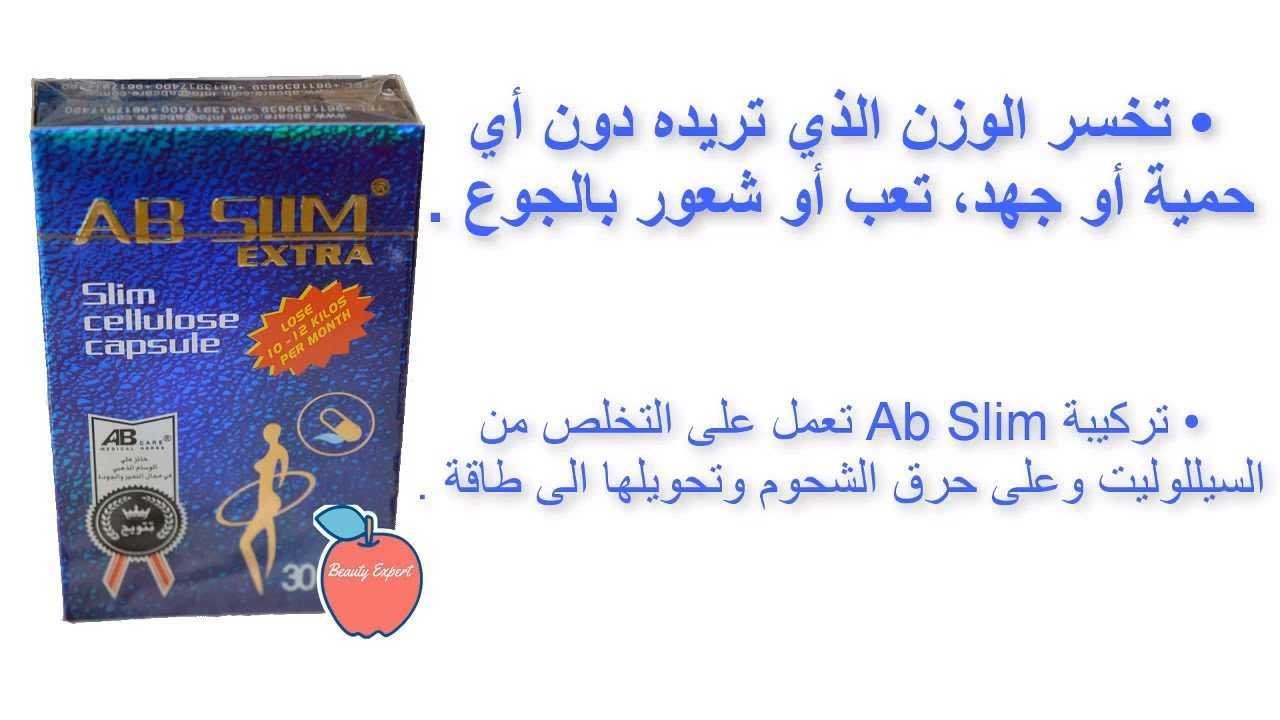 اي بي سليم اكسترا الجديد 30 كبسولة image 2