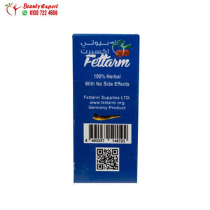 فيتارم بلو 30ك كرتون fettarm blue image 3