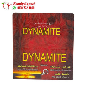 هيلتي ديناميت 20 قرص لتأخير القذف ولانتصاب اقوى image 0