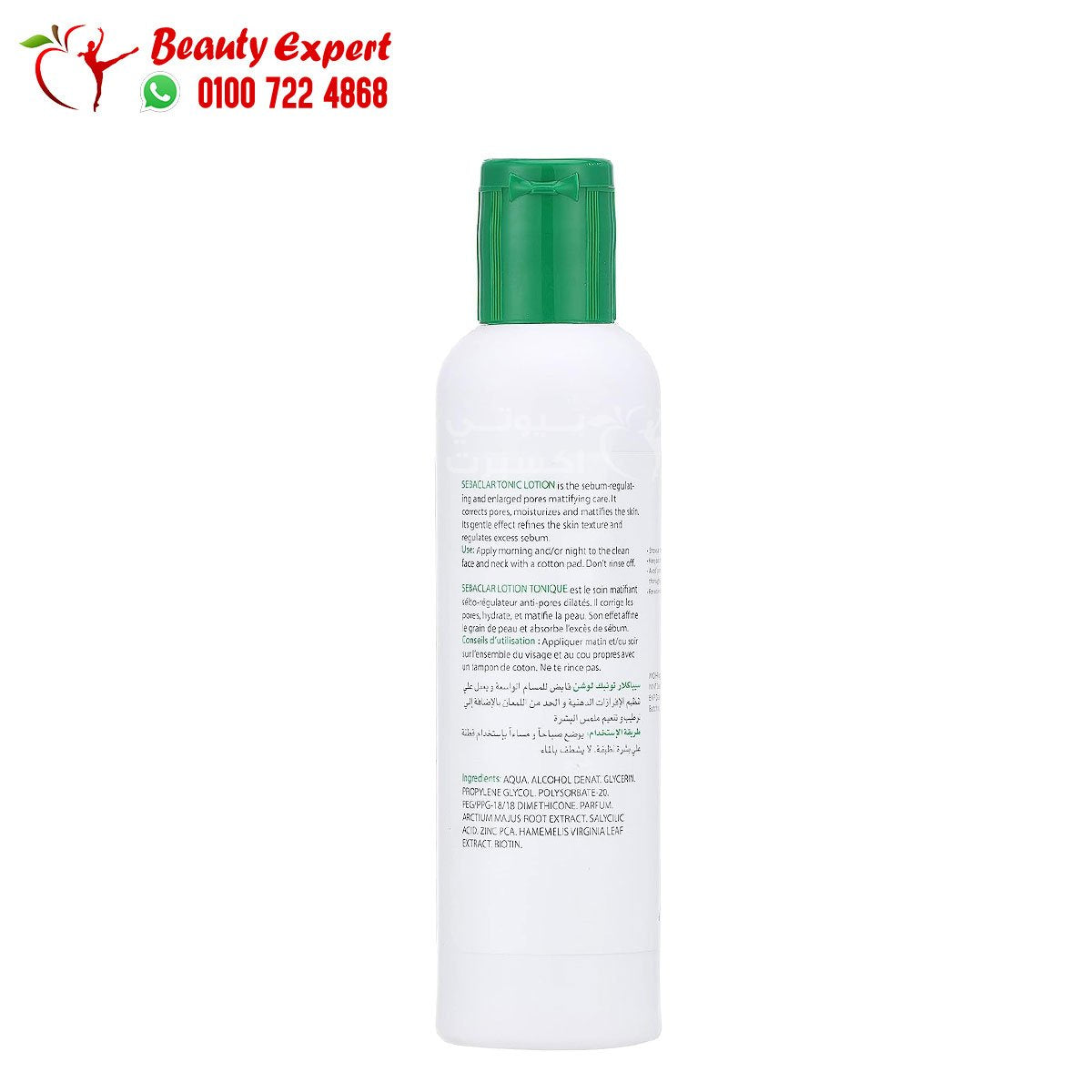 hayah sebaclar tonic lotion 200ml سيباكلار تونيك لوشن image 1