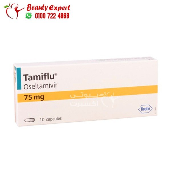 دواء تاميفلو Tamiflu 75 mg لعلاج الإصابة بفيروس الإنفلونزا 10 كبسولات image 0