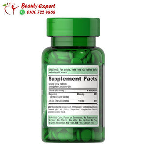 أقراص الزنك والمغنيسيوم 100 قرص - Puritan's Pride Magnesium with Zinc image 2