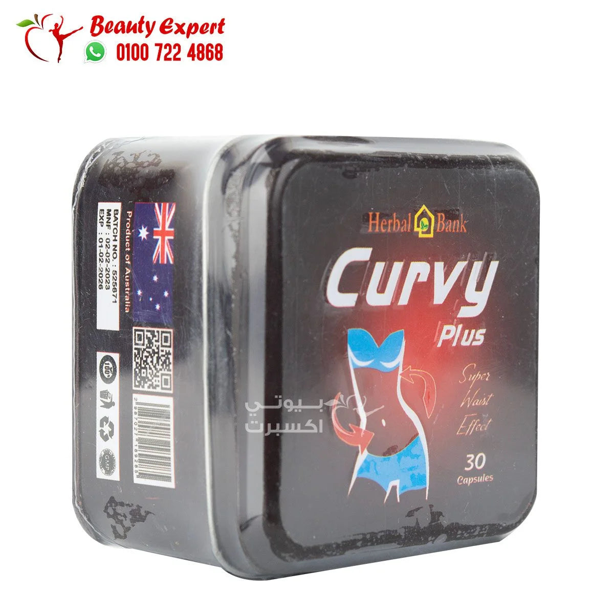 كبسولات كيرفي بلس للتخسيس هيربال بانك 30ك صفيح curvy plus herbal bank image 1