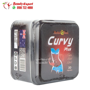 كبسولات كيرفي بلس للتخسيس هيربال بانك 30ك صفيح curvy plus herbal bank image 1
