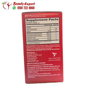 موف فري ادفانسيد بلس 200ك move free advanced plus image 2