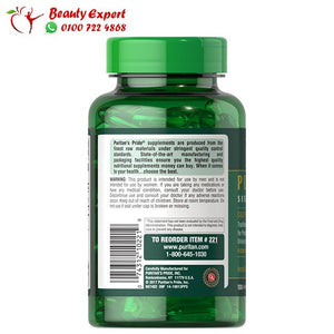 حبوب زيت القرع - puritan’s pride pumpkin seed oil image 1
