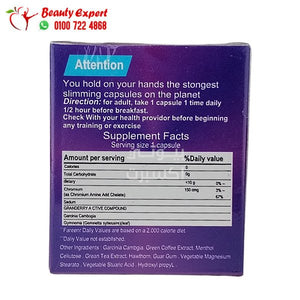 كبسولات هيربال ماكس فات ليس للتخسيس وسد الشهية herbalmax fatless image 2