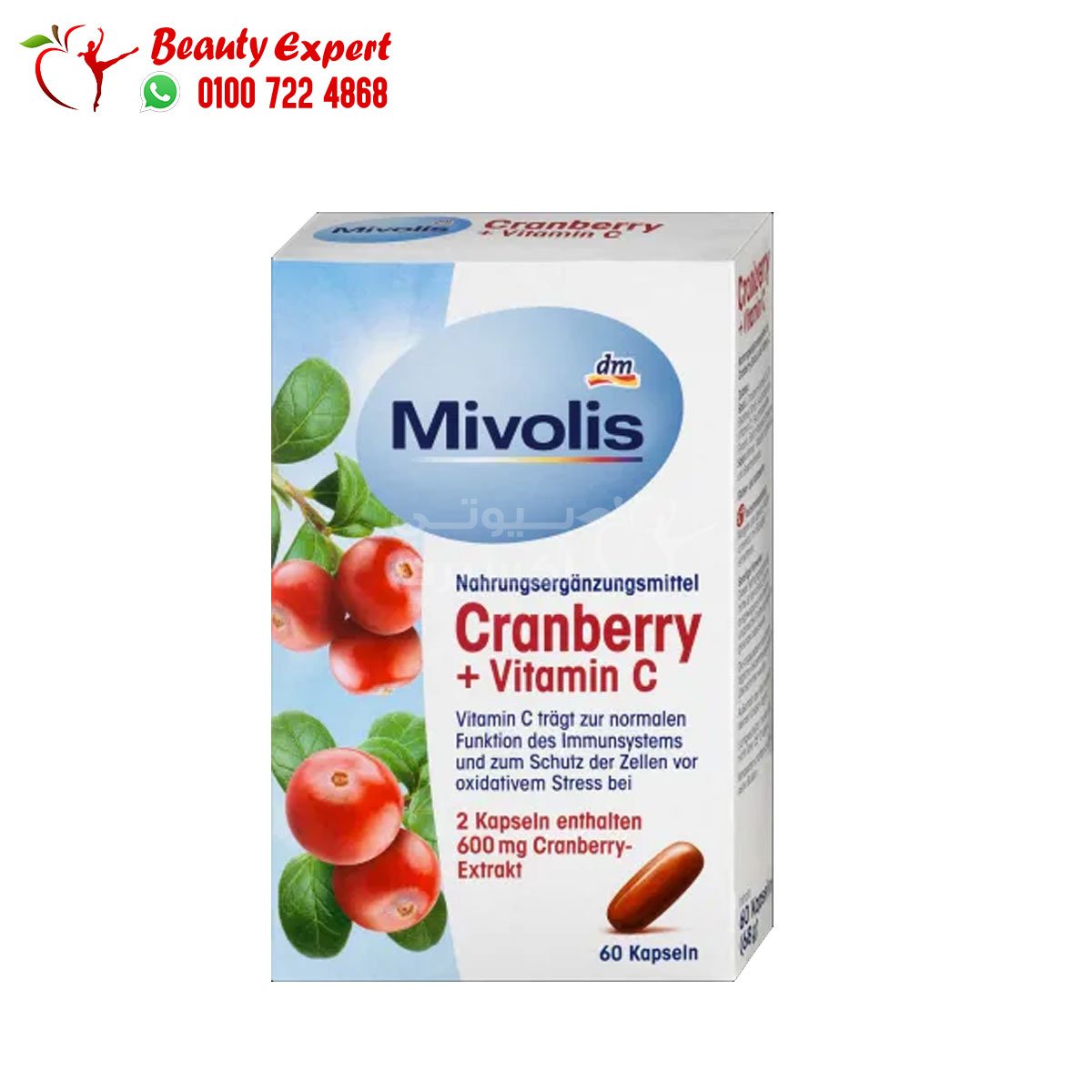 Cranberry + Vitamin C capsules 60 pcs 68 g image 0