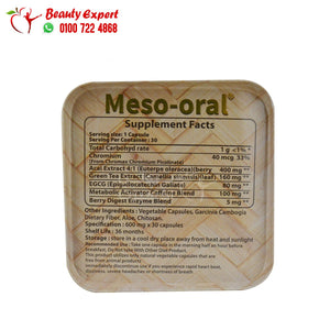 كبسولات ميزو أورال للتخسيس جولدن لاين 30ك meso-oral capsules golden line image 3