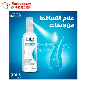 tola hair lotion 120ml *2 pieces offer image 1