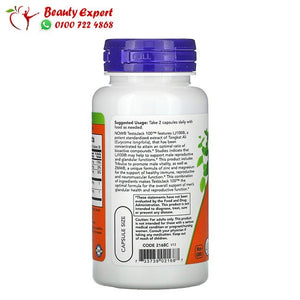 كبسولات تستوجاك 60 كبسولة - Now Foods TestoJack 100mg image 1