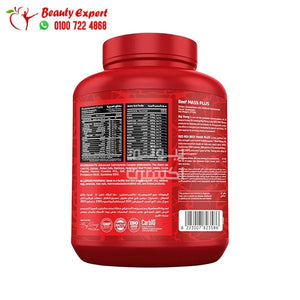 REDREX - BEEF MASS PLUS - CHOCOLATE - 2.72 kg image 1