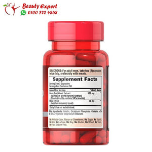 كبسولات هورني جوت ويد مع ماكا 60 كبسولة - Horny Goat Weed with Maca image 2