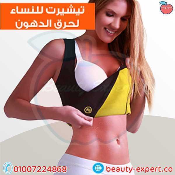 تيشرت حرق دهون البطن للسيدات  | Hot Shapers Fat Blaster image 0