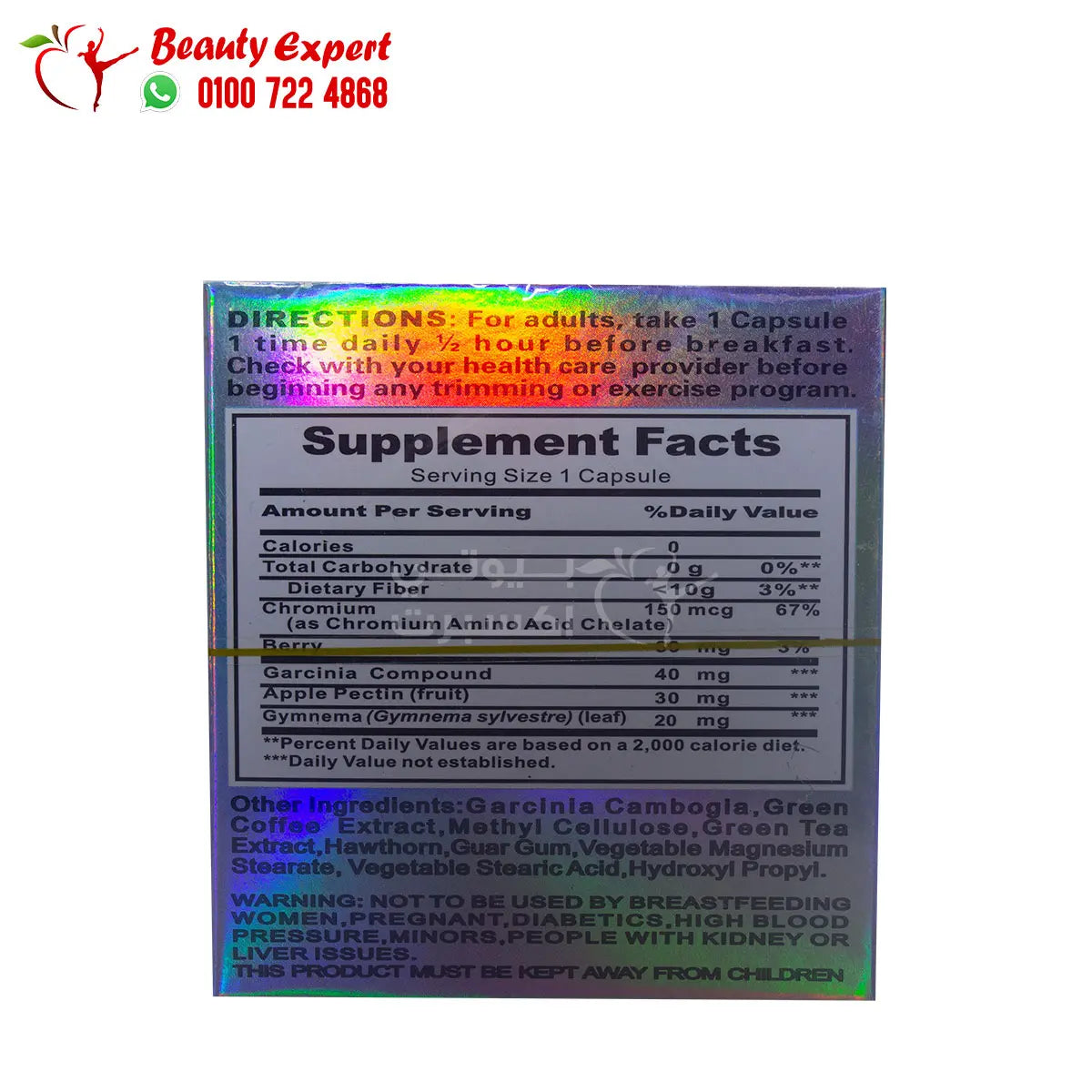 فات ليس للتخسيس هيربال ماكس fatless halal 30cap image 3