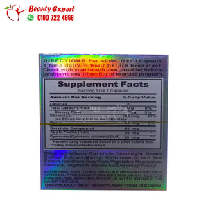 فات ليس للتخسيس هيربال ماكس fatless halal 30cap image 3