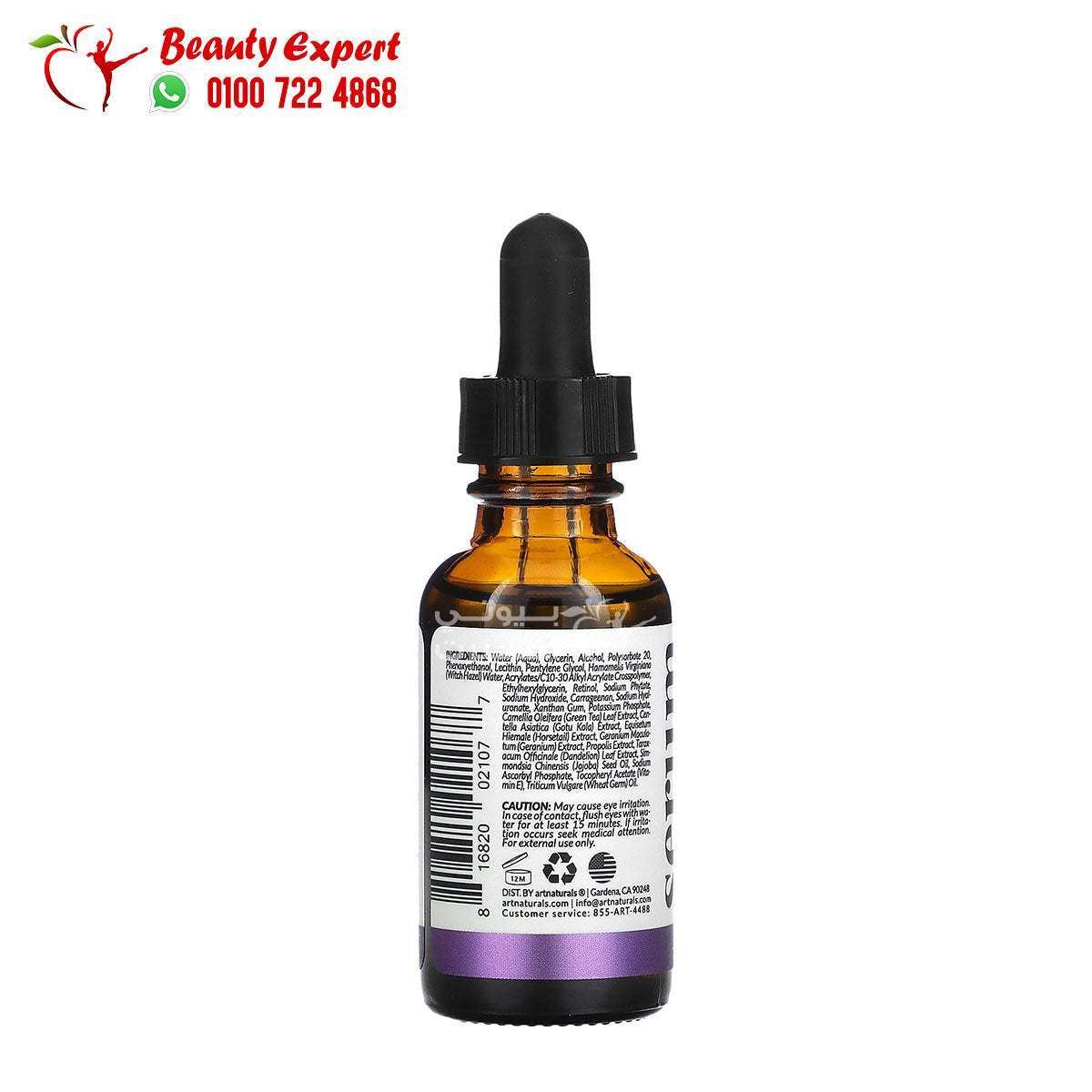 artnaturals Retinol Renew Serum 1 fl oz (30 ml) image 1