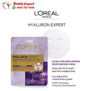 ماسك لوريال للوجه بالهيالورونيك اكسيد - Hyaluron Expert L oreal Mask image 3