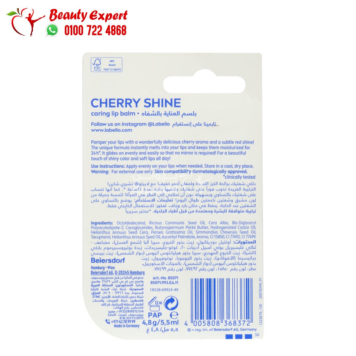 labello lip balm cherry shine مرطب شفاه ليب بالم لابيلو كرز اللامع image 2