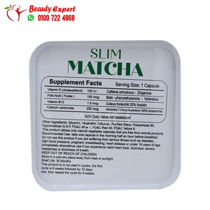 كبسولات ماتشا سليم للتخسيس جولدن لاين 30ك matcha slim golden line capsules image 2