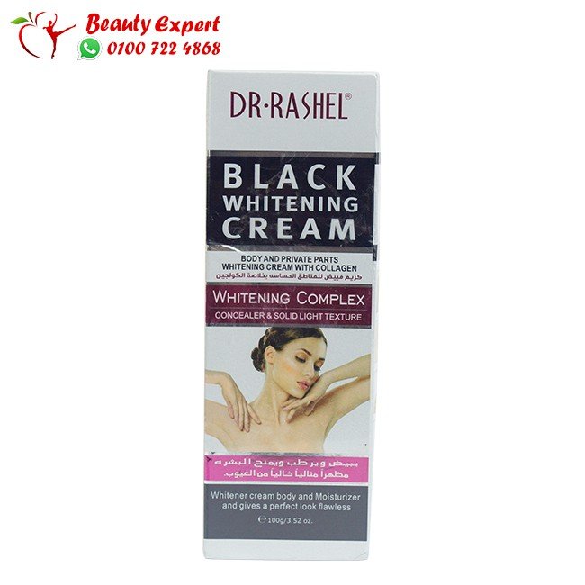كريم مبيض للمناطق الحساسة بخلاصة الكولاجين100 جم dr.rashel image 0