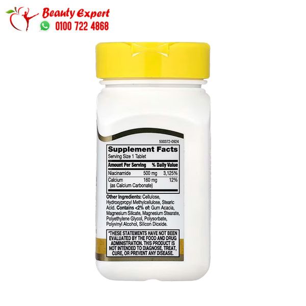 كبسولات نياسيناميد