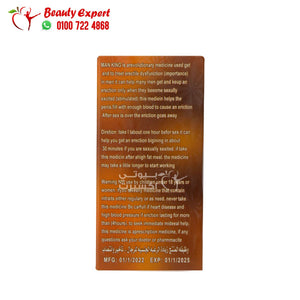 مان كينج لزيادة الرغبة الجنسية للرجال 5 كروت 20ك mens king image 2