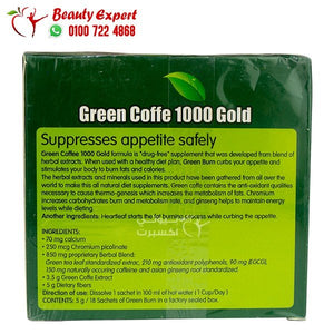 جرين كوفي 1000 جولد ليبتين green coffee gold leptin image 1