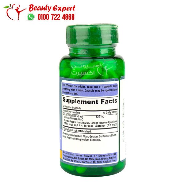 ginko biloba - 120mg - 100cap - puritans pride جنكو بيلوبا 120مجم اماراتي image 3
